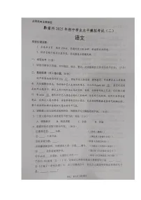 2025年贵州省黔南州中考二模语文试题