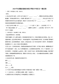 2025年安徽省宣城市部分学校中考语文一模试卷(含详细答案解析)