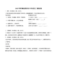 2025年河南省郑州市中考语文二模试卷(含详细答案解析)