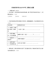 河南省郑州市2025年中考二模语文试题（WORD版，含答案）