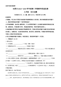 2025年广东省汕尾市中考二模语文试题（含答案）