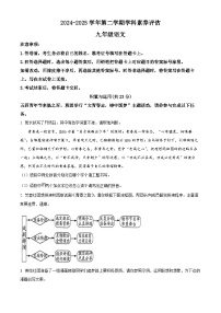 2025年河南省许昌市襄城县中考二模语文试题（含答案）