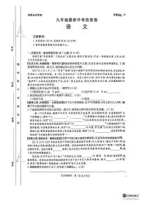 2025年陕西省西安市校联考中考模拟预测语文试题（PDF版，含答案）