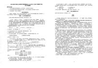 浙江省杭州市萧山区高桥初级中学2024-2025学年八年级下学期期中考试语文试卷（pdf版含答案）