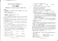 云南省昆明市2025年初中学业水平模拟(二)考试九年级语文试题卷（图片版含答案）