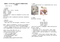 福建省莆田市莆田第二十五中学2024-2025学年八年级下学期期中语文试卷（含答案）