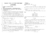 吉林省油田第十二中学2024_2025学年八年级下学期期中质量检测语文试卷