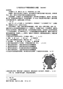 2025年济南市“市中区”九年级中考语文二模考试试题（含答案）