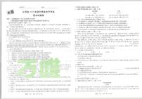 2025年初中学业水平考试语文题卷