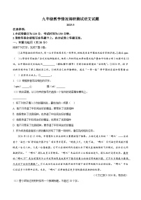 2025年江苏省常州市中考一模语文试题（原卷版+解析版）