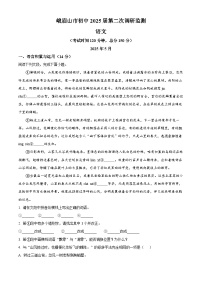 2025年四川省峨眉山市中考二模语文试题（原卷版+解析版）