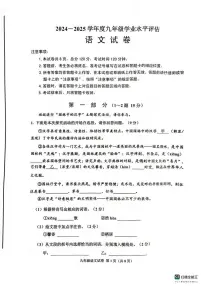 2025年河北省唐山市古冶区中考二模语文试题（pdf版含答案）