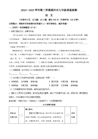 2025年福建省福州市中考模拟语文试题（含答案）