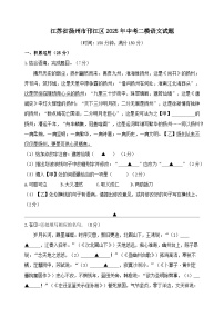 江苏省扬州市邗江区2025年中考二模语文试题（含答案）