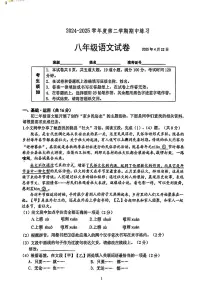 北京市北大附中2024-2025学年下学期八年级语文期中考试试卷