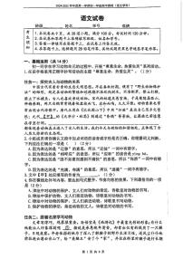北京市第四中学2024-2025学年第一学期七年级语文期中试卷
