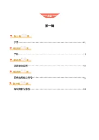 2025年中考考前冲刺攻略教案：语文（一）（原卷版）
