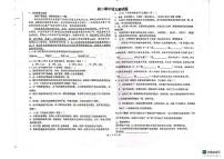 黑龙江省绥化市第八中学校2024-2025学年八年级下学期5月期中语文试题（pdf版含答案）