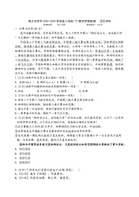 黑龙江省哈尔滨工业大学附属中学校2024-2025学年（五四学制）八年级下学期期中考试语文试卷（含答案）