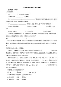 广东省湛江市廉江市2025年八年级下学期语文期末试卷及答案