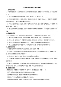 湖南省长沙市2025年八年级下学期语文期末试题及答案