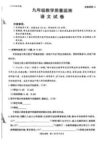 2025年陕西省西安市未央区多校联考中考模拟语文试题