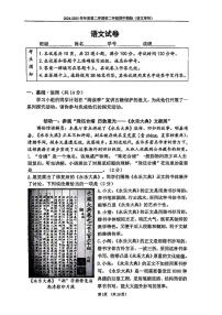 北京市第四中学2024-2025学年八年级下学期期中考试语文试题