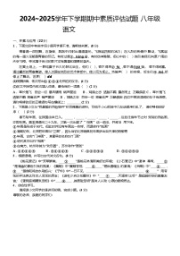河南省许昌地区2024-2025学年八年级下学期期中素质评估语文试卷