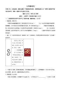 浙江省杭州市余杭区2024-2025学年九年级下学期3月月考语文试题（原卷版+解析版）