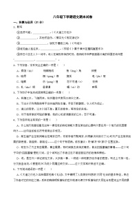 山东省烟台市2025年八年级下学期语文期末试卷及答案