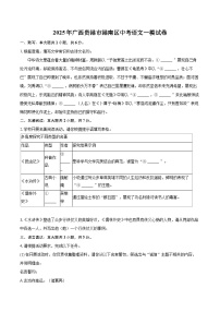 2025年广西贵港市港南区中考语文一模试卷（含详细答案解析）