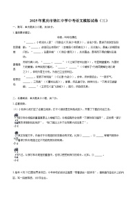 2025年重庆市垫江中学中考语文模拟试卷（三）（含详细答案解析）