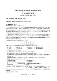 2025年江苏省泰州市兴化市校联考中考二模语文试题（中考模拟）