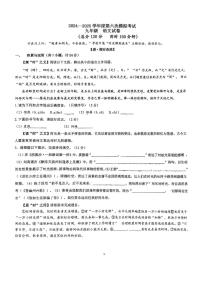 2025年陕西省西安市高新区第三初级中学中考六模语文试题（中考模拟）