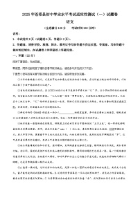 2025年广西苍梧县中考一模语文试题（原卷版+解析版）（中考模拟）