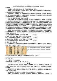 2025年济南高新区九年级中考语文二模考试试题（含答案）