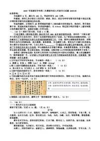 2025年济南高新区九年级中考语文二模考试试题（含答案）
