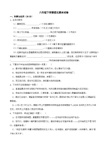 山东省烟台莱州市2025年八年级下学期语文期末试卷及答案