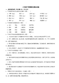 四川省德阳市2025年八年级下学期语文期末试卷及答案