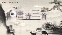 初中人教部编版（2024）石壕吏说课课件ppt