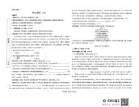 2025年陕西省西安市交通大学附属中学中考语文三模试题 (1)