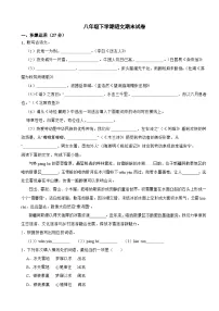 广东省茂名市高州市2025年八年级下学期语文期末试卷及答案