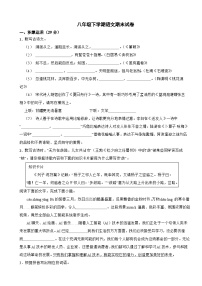 广东省汕头市潮阳区2025年八年级下学期语文期末试卷及答案