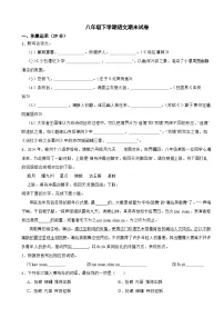 广东省汕头市澄海区2025年八年级下学期语文期末试卷及答案