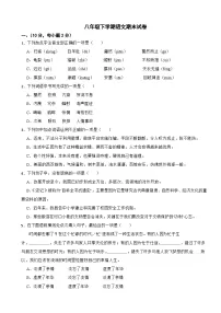四川省绵阳市2025年八年级下学期语文期末试卷及答案