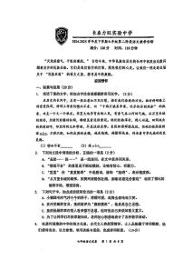 吉林省长春市力旺实验初级中学2024-2025学年七年级下学期期中语文试卷（pdf版含答案）