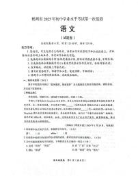 2025年湖南省郴州市中考模拟预测语文试题