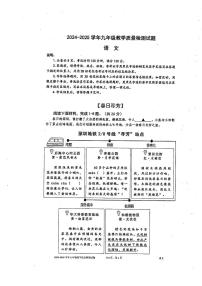 2025年4月深圳市盐田区初三二模语文试卷及参考答案