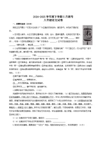 湖北省省直辖县级行政单位13校联考2024-2025学年八年级下学期5月月考语文试卷