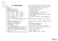黑龙江省绥化市北林区绥化市第八中学校2024-2025学年七年级下学期5月期中语文试题